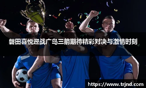 金年会金字招牌诚信至上